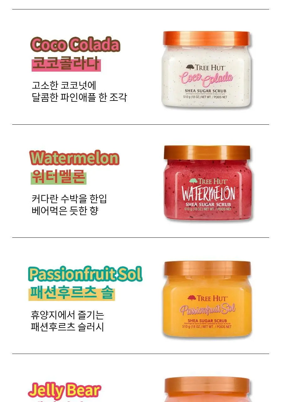 [포켓몬 에디션/5월 올영픽] 트리헛 시어 슈가 스크럽 510g 단품/포켓몬 에디션 기획 상세페이지 13
